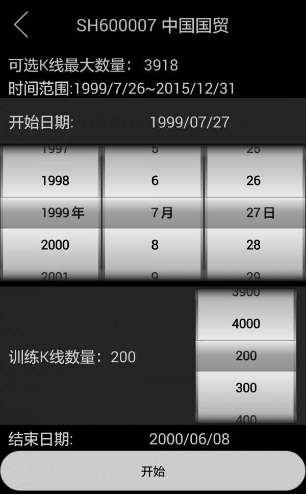 btcc交易平台app
