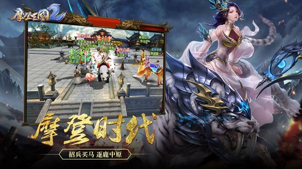 摩登三国2果盘版