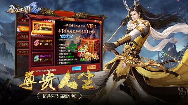 摩登三国2果盘版