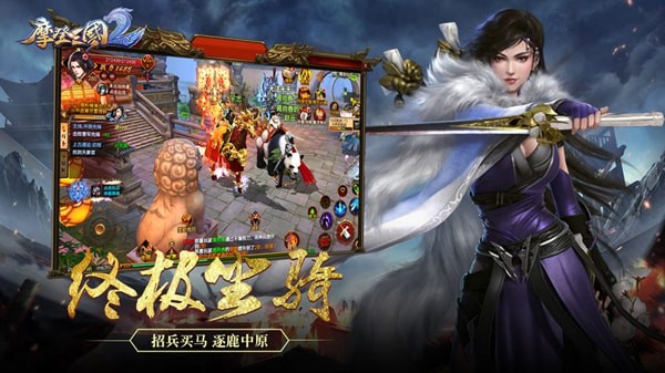 摩登三国2果盘版