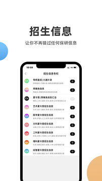 轻松保研