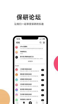 轻松保研