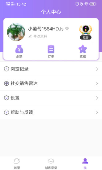小葡萄学堂