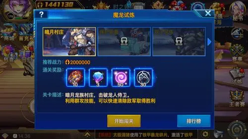 时空猎人刷经验的关卡在哪