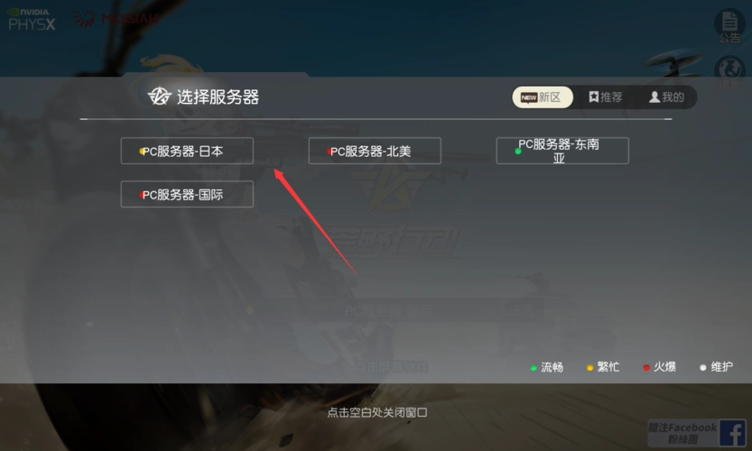 荒野行动怎么变窗口模式 荒野行动怎么变窗口模式