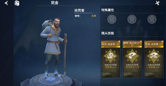 冰原守卫者佣兵技能怎么选