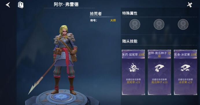 冰原守卫者佣兵技能怎么选 冰原守卫者佣兵技能怎么选