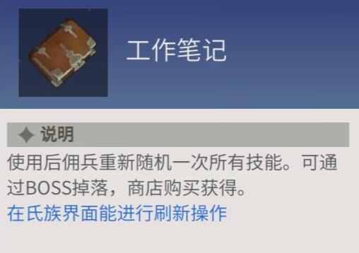 冰原守卫者入门工艺品有什么用 冰原守卫者入门工艺品有什么用