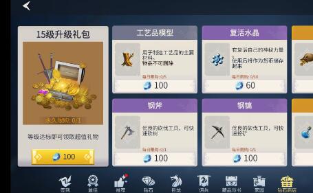 冰原守卫者入门工艺品有什么用