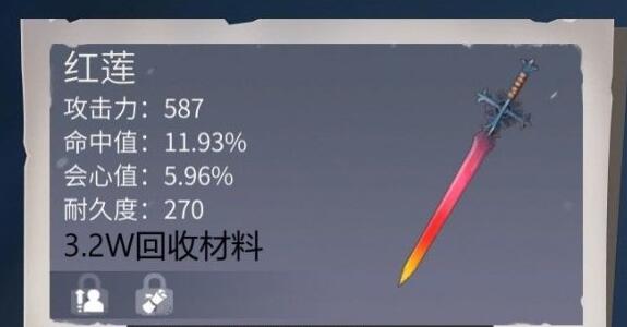 冰原守卫者红莲和龙鳞剑哪个好