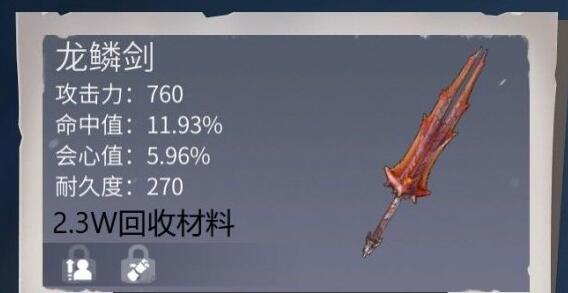 冰原守卫者红莲和龙鳞剑哪个好 冰原守卫者红莲和龙鳞剑哪个好