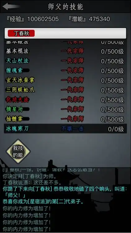 放置江湖内功排行2019 放置江湖内功排行2019