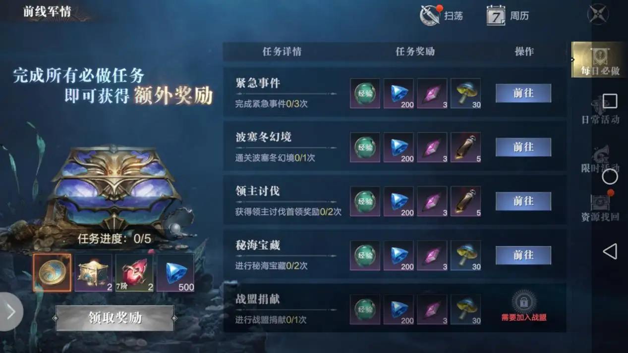 黑暗之潮手游升级攻略