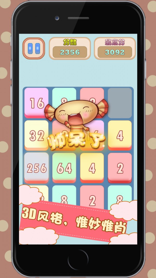 2048HD