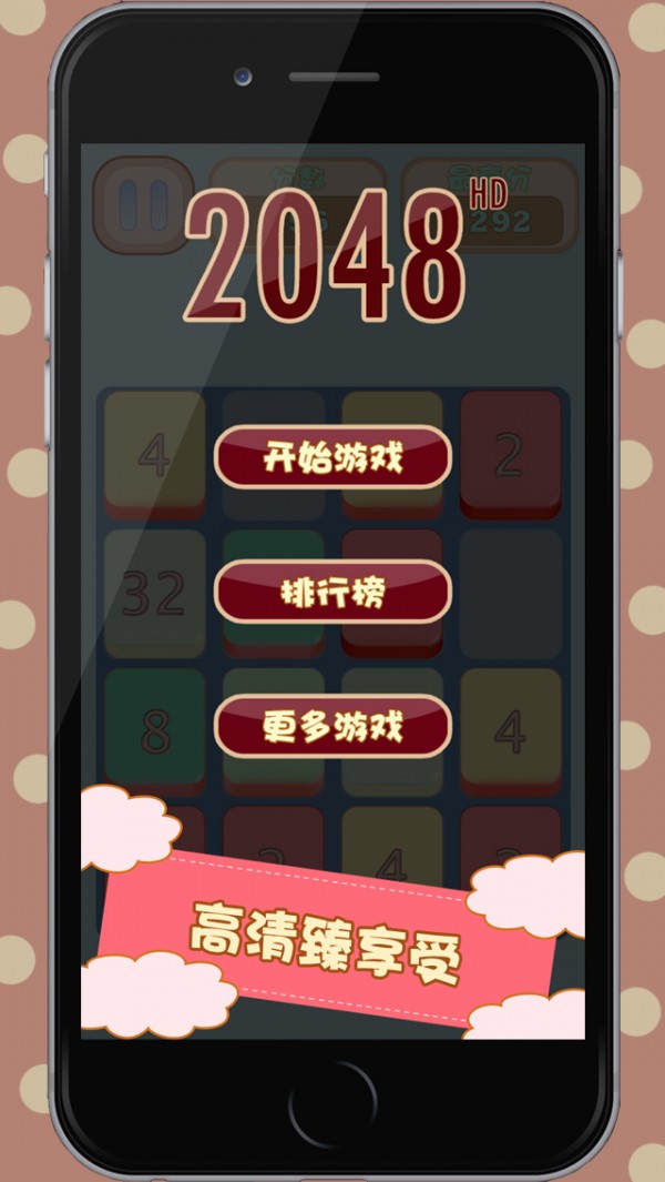 2048HD