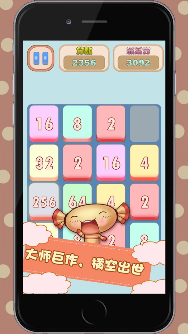 2048HD