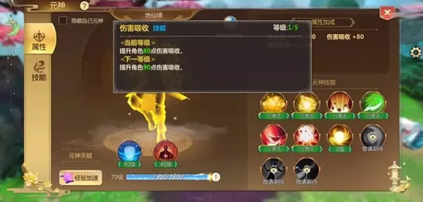 蜀门手游青城技能怎么循环 蜀门手游青城技能怎么循环