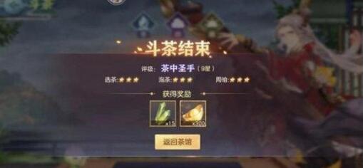 三国志幻想大陆斗茶怎么玩