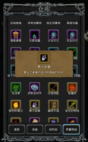 地下城堡2传奇纹章有什么用