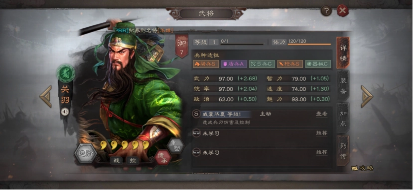 三国志战略版一星武将怎么处理 三国志战略版一星武将怎么处理
