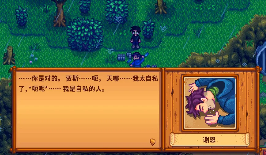 星露谷物语艾米丽婚后生活 星露谷物语艾米丽婚后生活