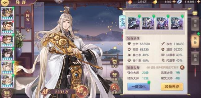 三国志幻想大陆黄盖怎么搭配