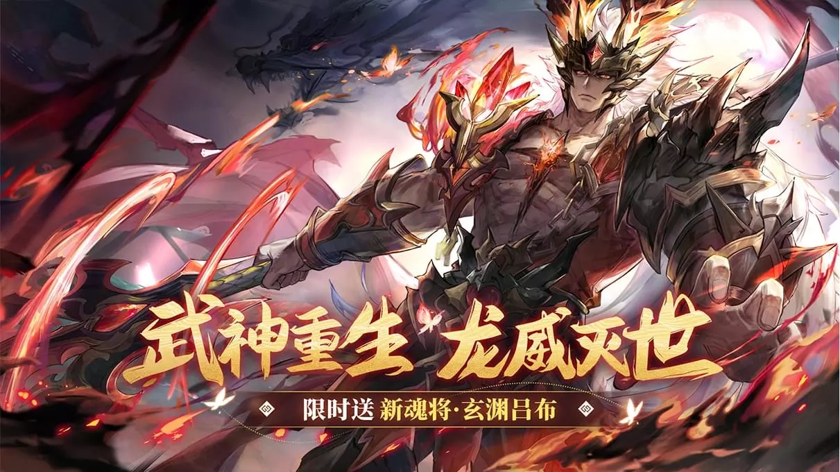 三国志幻想大陆吕布如何