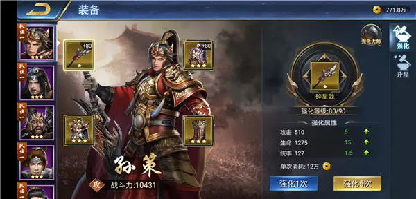 烽火十八州怎么样更好的装备强化 烽火十八州怎么样更好的装备强化