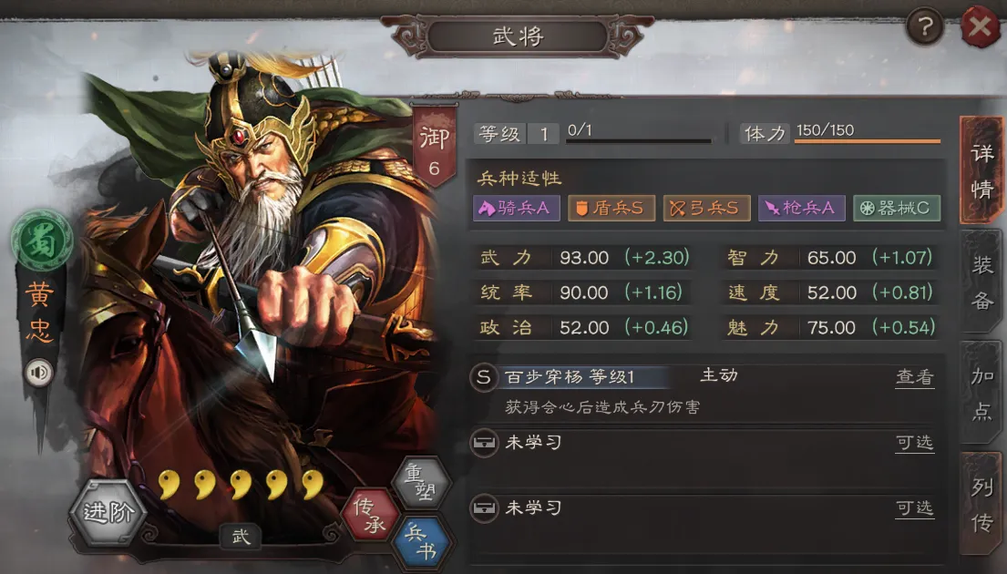 三国志战略版武将如何刷等级