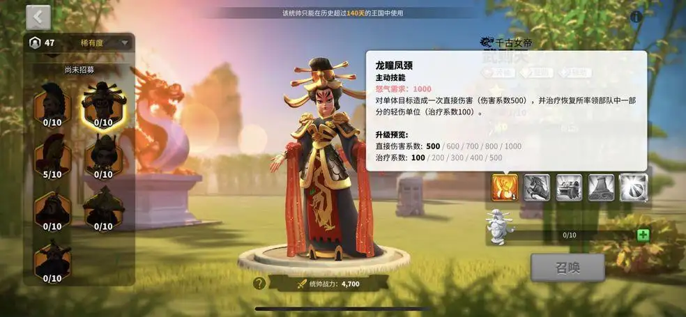 万国觉醒国家怎么选