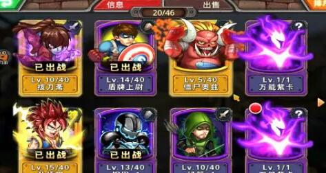 超级英雄全新特色玩法黑市技巧攻略解析