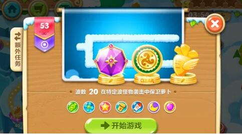 保卫萝卜2遇见阿秋攻略7关