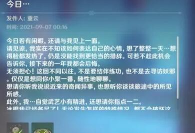 原神一个男孩的去信任务怎么做