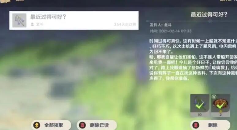 原神一个男孩的去信任务怎么做 原神一个男孩的去信任务怎么做