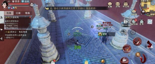 楚留香怎么打坐