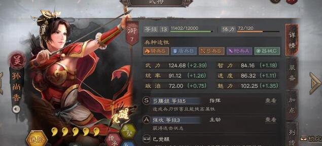 三国志战略版孙尚香吴骑加点 三国志战略版孙尚香吴骑加点
