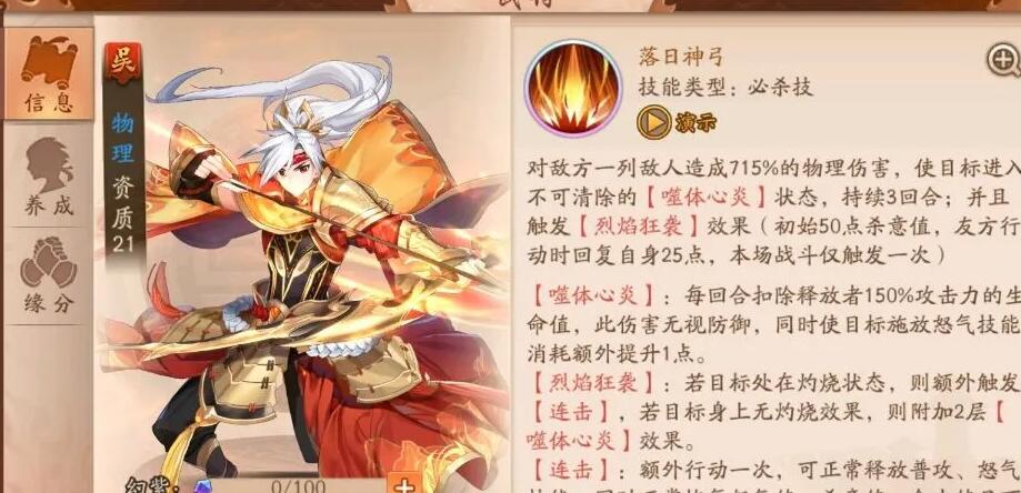 少年三国志2赤金战法多少钱 少年三国志2赤金战法多少钱