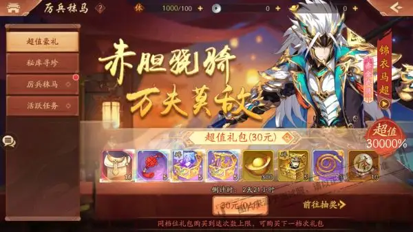 少年三国志2赤金战法多少钱