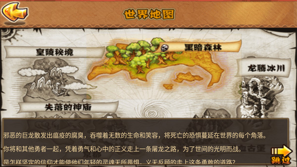 勇者法则中文版