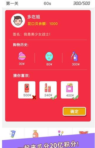 双12大挑战