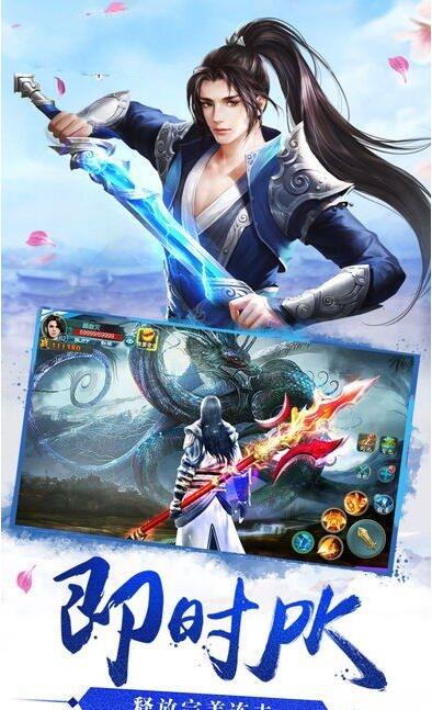 幻剑情缘无限梦幻版