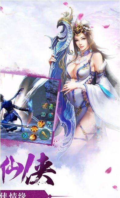 幻剑情缘无限梦幻版