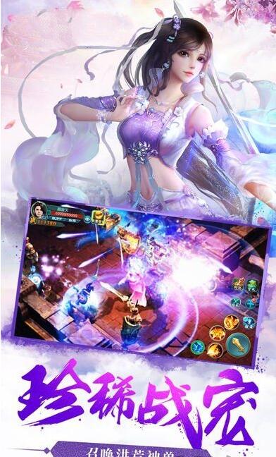 幻剑情缘无限梦幻版