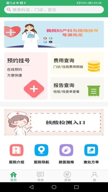 应急总医院