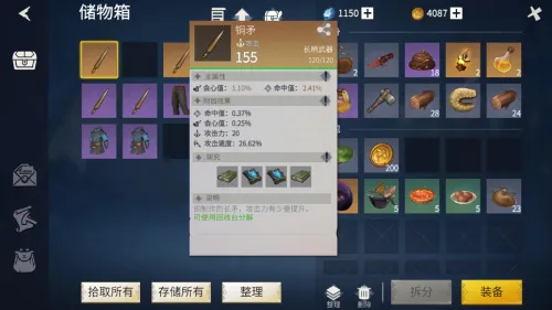冰原守卫者怎么从35升40