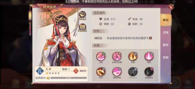 三国志幻想大陆前期蓝卡怎么搭配