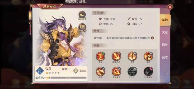 三国志幻想大陆前期蓝卡怎么搭配 三国志幻想大陆前期蓝卡怎么搭配