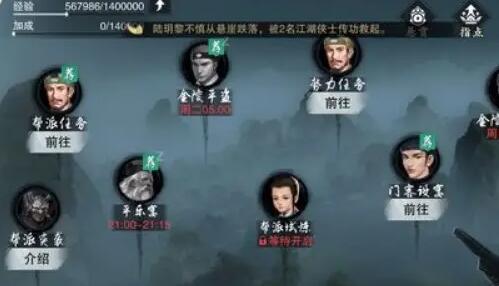 楚留香帮贡获得及作用详情 楚留香帮贡获得及作用详情