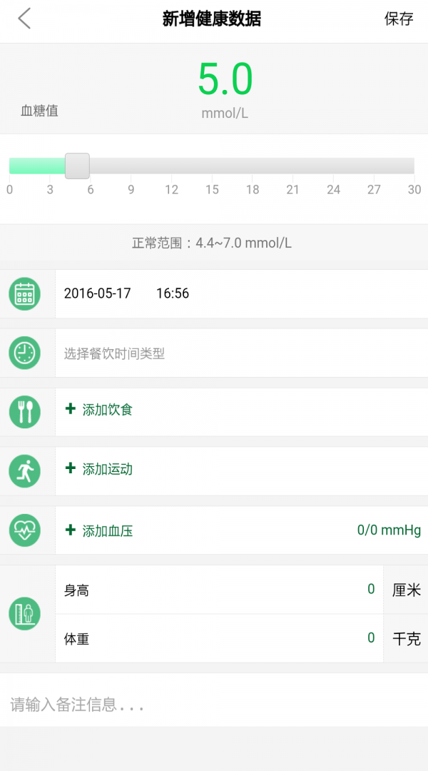 自然糖