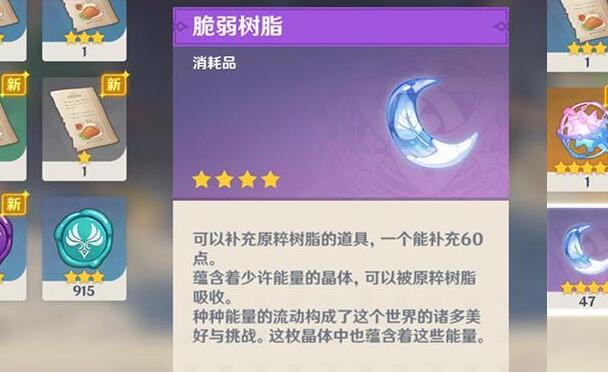 原神体力树脂怎么刷 原神体力树脂怎么刷